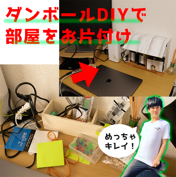 Amazonのダンボールで家具をdiyしてみる 一人暮らしでもできる バラエティ賃貸コラム Amazonのダンボールで家具をdiyしてみる 一人暮らしでもできる バラエティ賃貸コラム