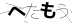 CAPTCHA